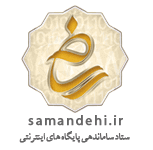 samandehi